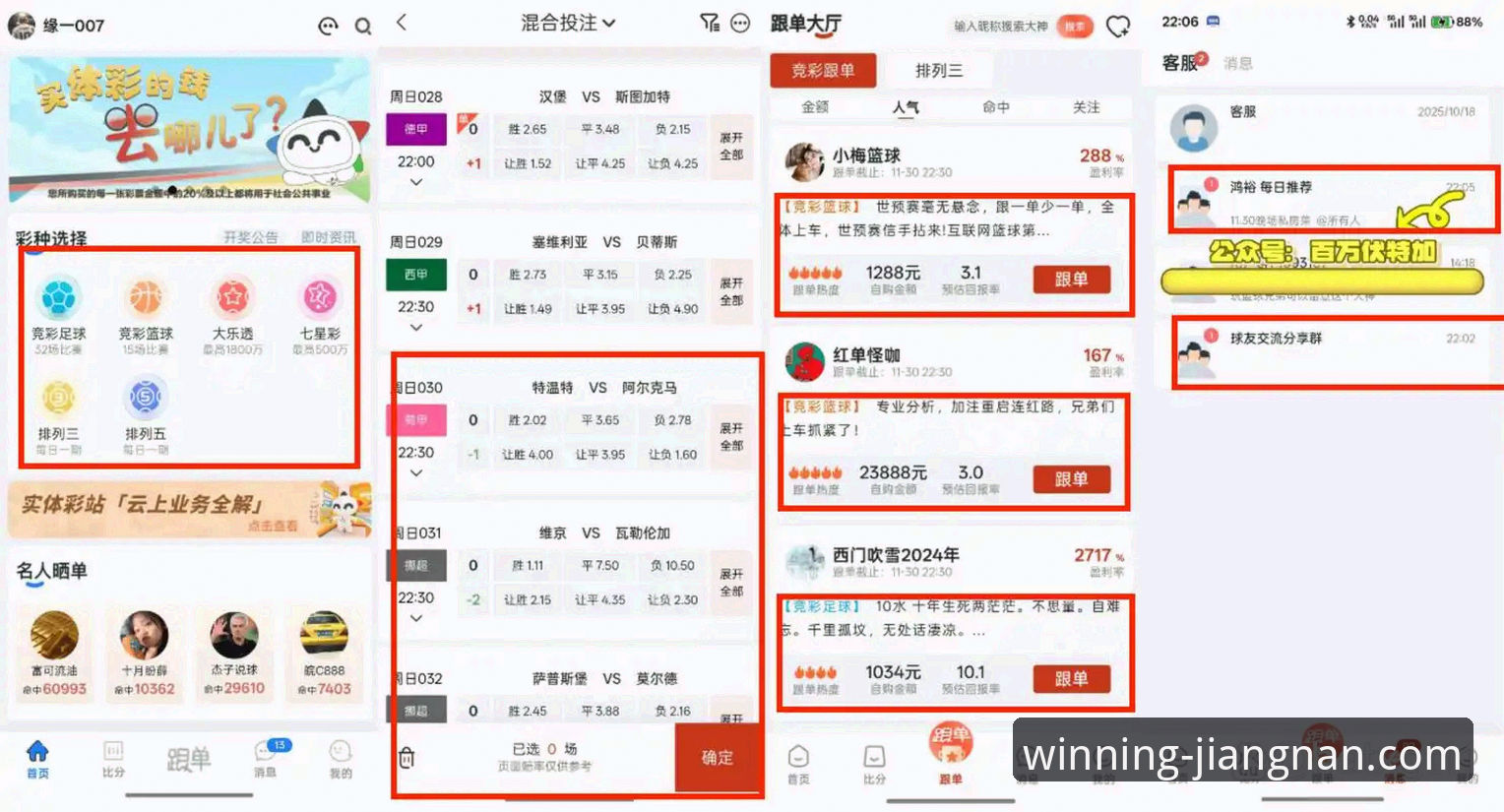 江南体育手机APP评测 江南体育手机APP究竟值不值得下载?实测v2.0.8版本告诉你答案