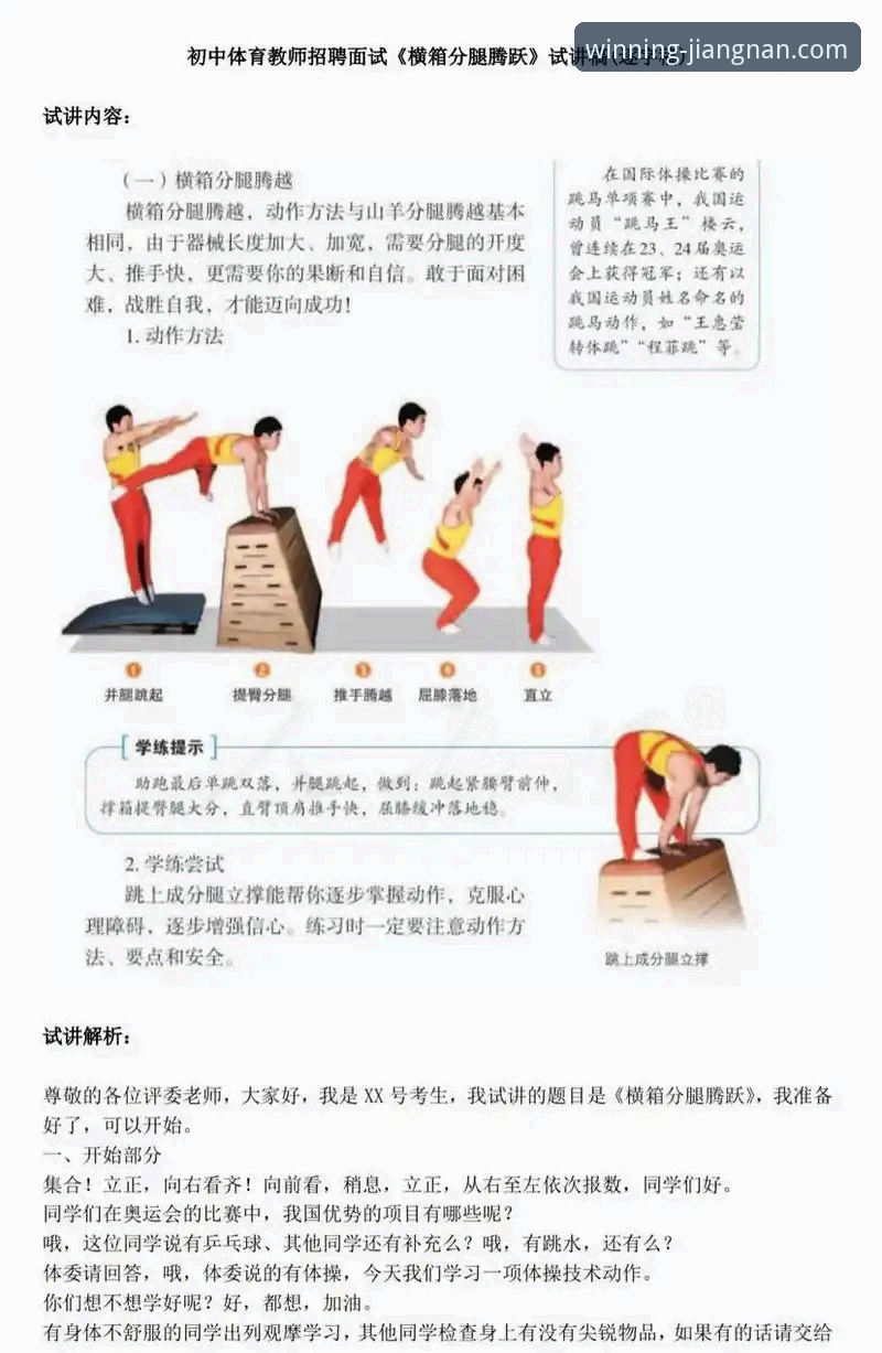 江南体育平台玩法攻略全面解析：从新手到高手的进阶之道