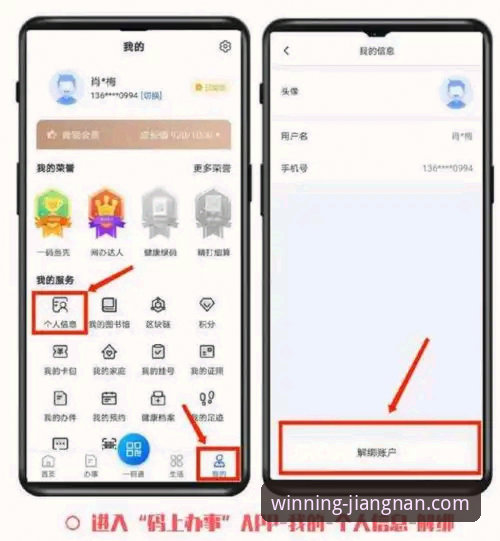 江南体育平台注册流程最新动态：手把手教你完成账户开通